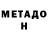 МЕФ мука nick kochanowski
