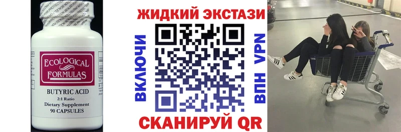 БУТИРАТ оксибутират Михайловск