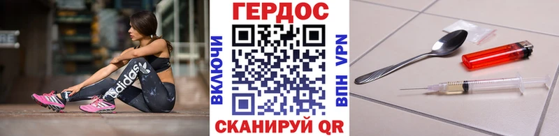 ГЕРОИН герыч  Михайловск 
